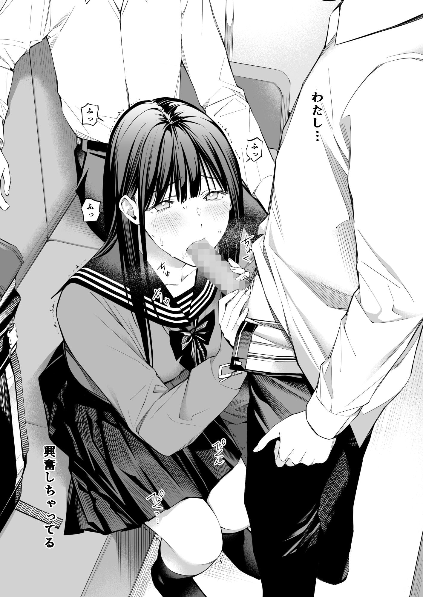 おじさんで埋める穴  2つめ のサンプル画像 9