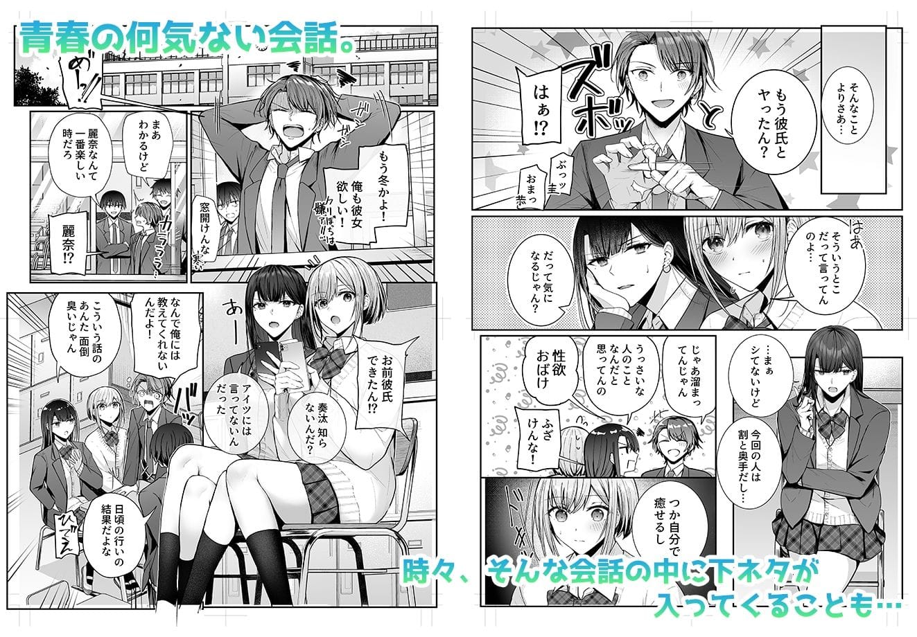 昨日の友は今日のセフレ のサンプル画像 1