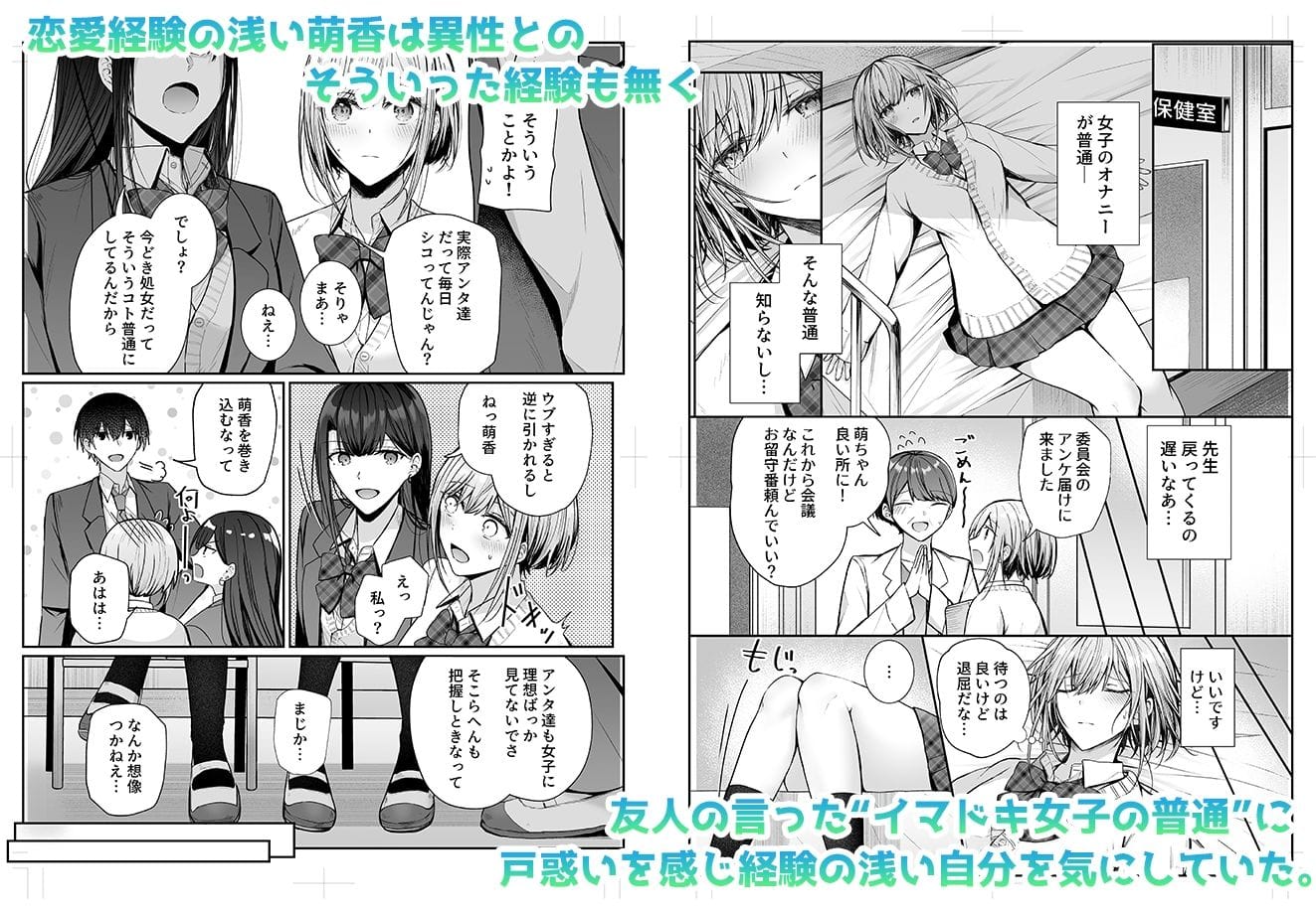 昨日の友は今日のセフレ のサンプル画像 2