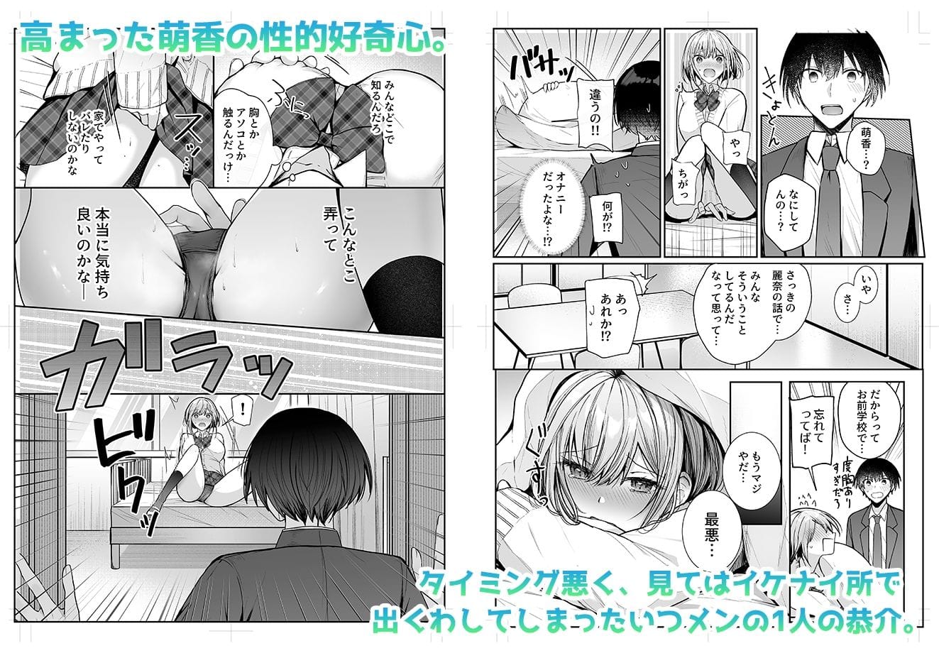 昨日の友は今日のセフレ のサンプル画像 3