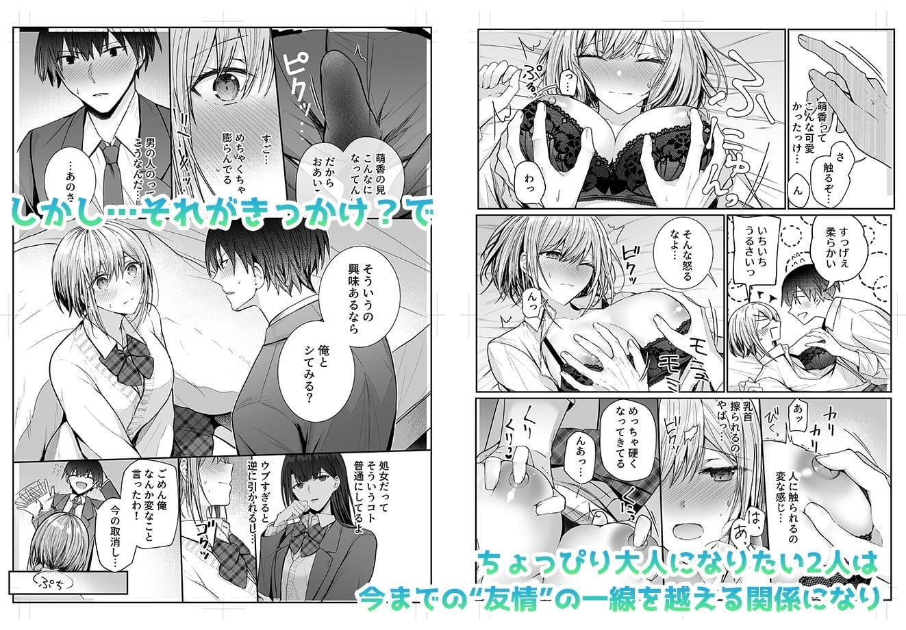 昨日の友は今日のセフレ のサンプル画像 4