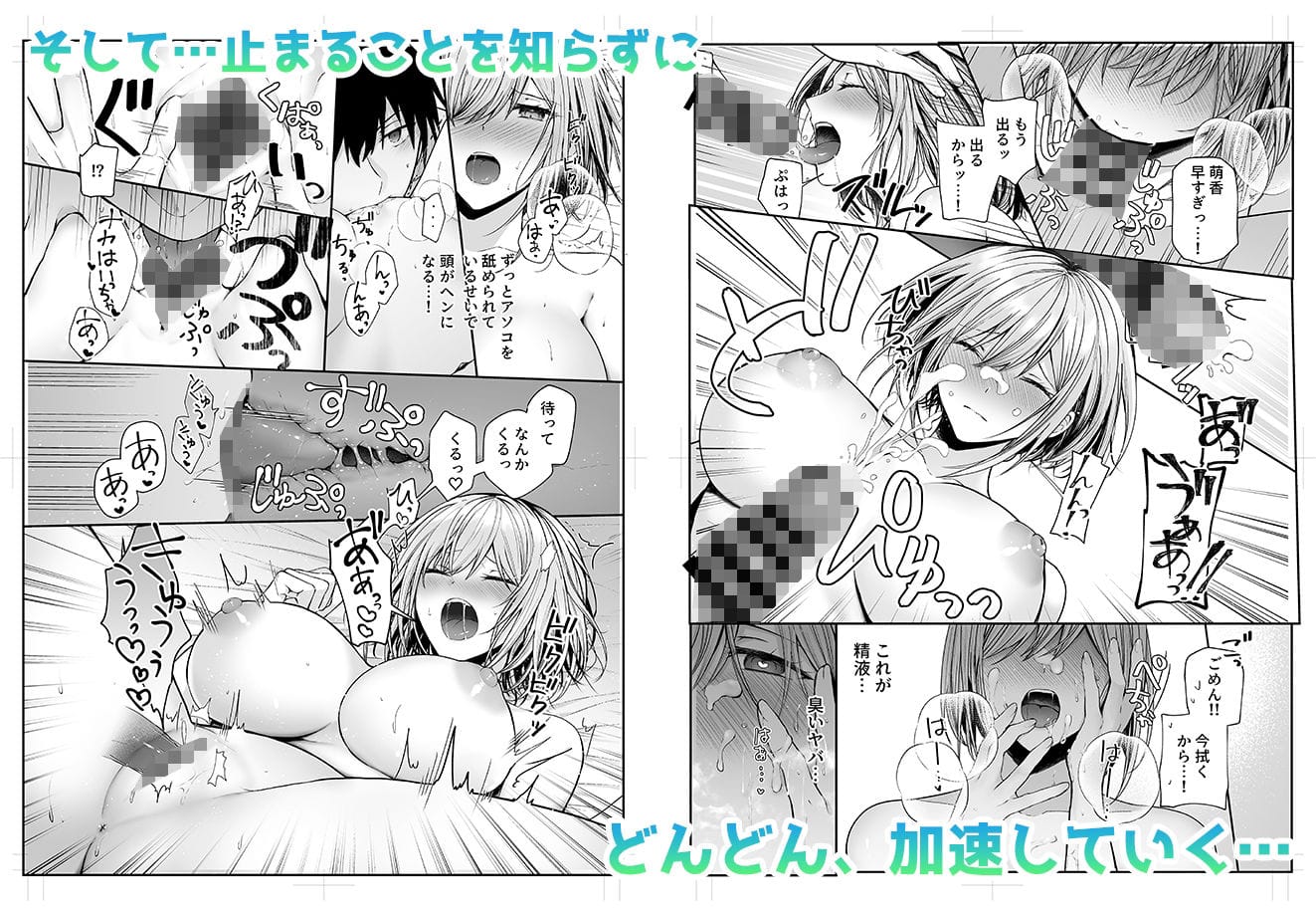 昨日の友は今日のセフレ のサンプル画像 5