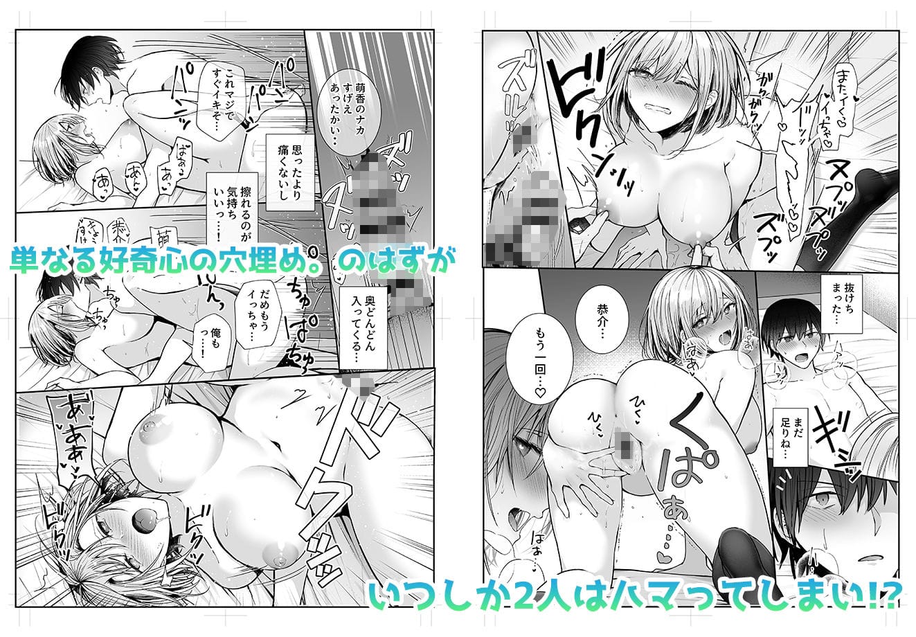 昨日の友は今日のセフレ のサンプル画像 6