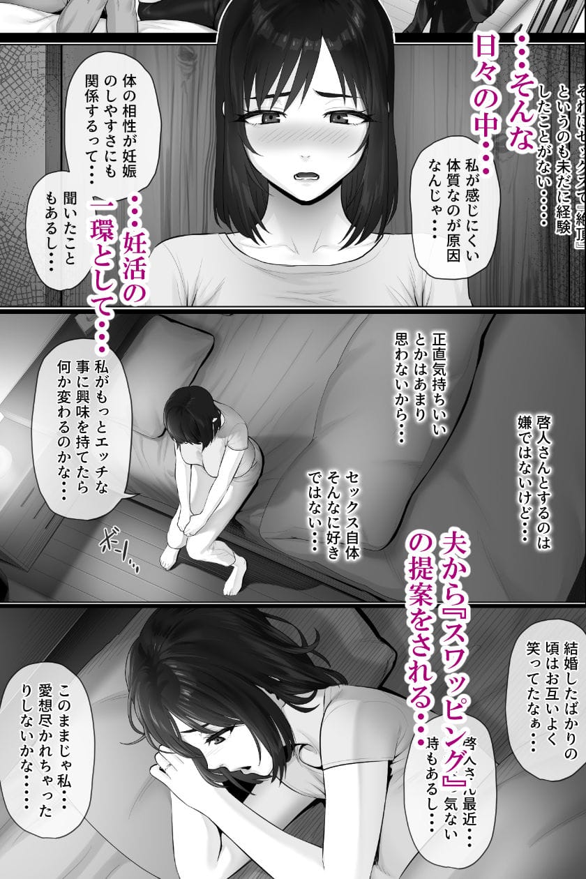 レべチなスワッピング2 のサンプル画像 3