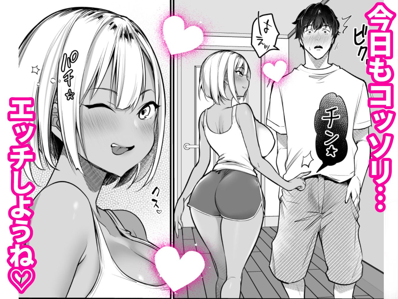 セックスクローゼット〜居候ギャルと我が家のトイレで〜 のサンプル画像 10