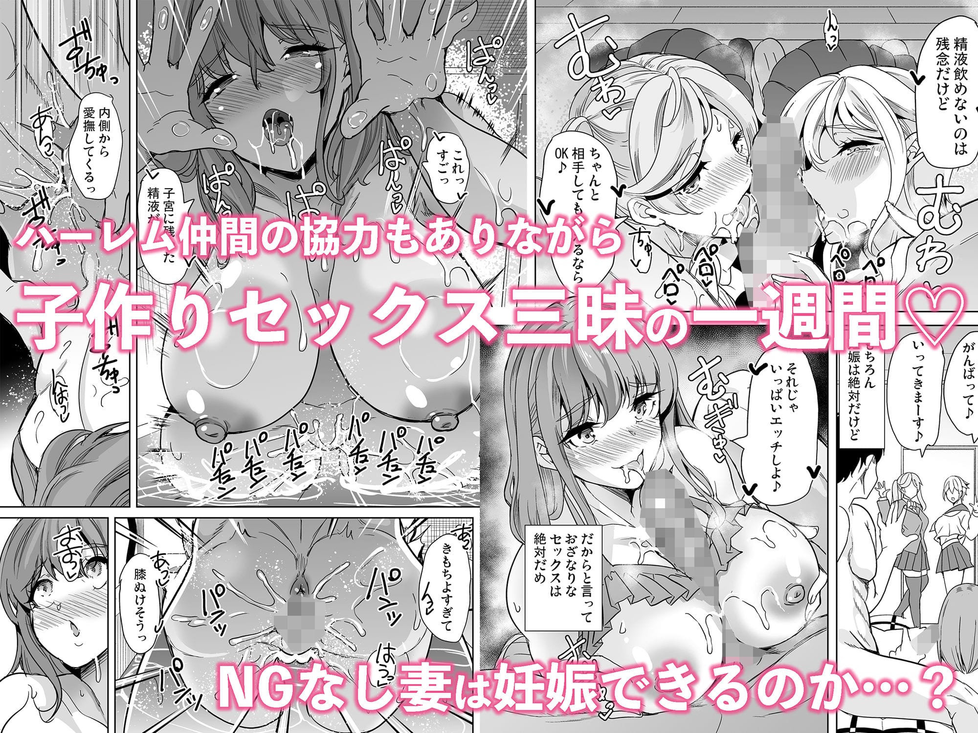 絶対に妊娠したい人妻の話 のサンプル画像 5