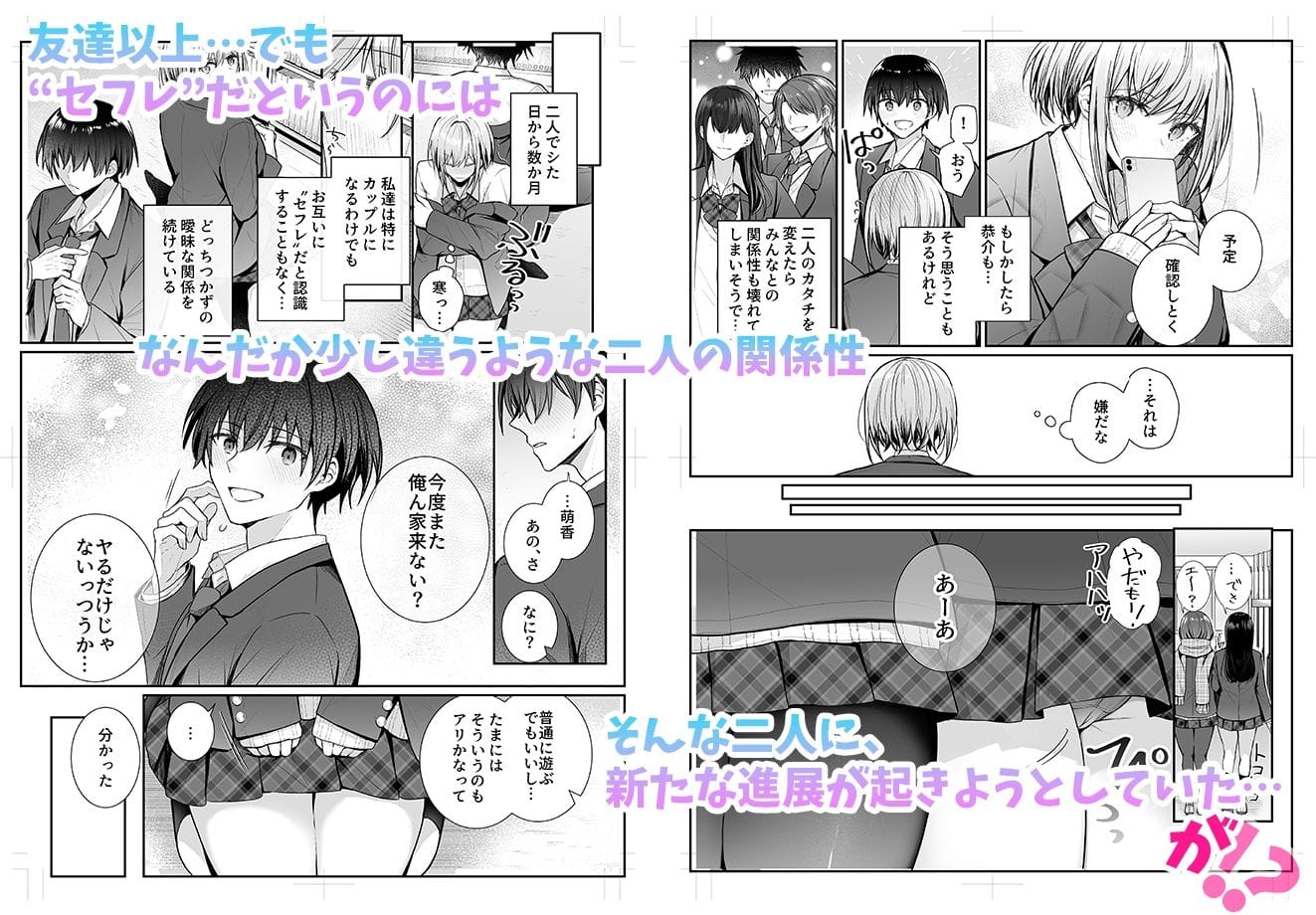 昨日の友は今日のセフレ2 のサンプル画像 2