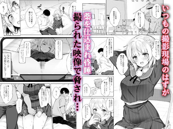 アイドル神絵師快楽堕ちの記録 のサンプル画像 1