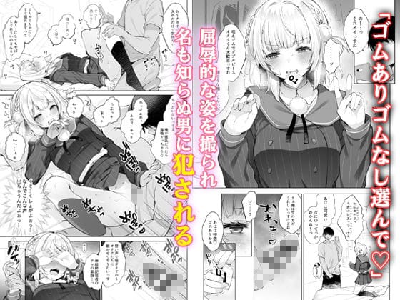 アイドル神絵師快楽堕ちの記録 のサンプル画像 2