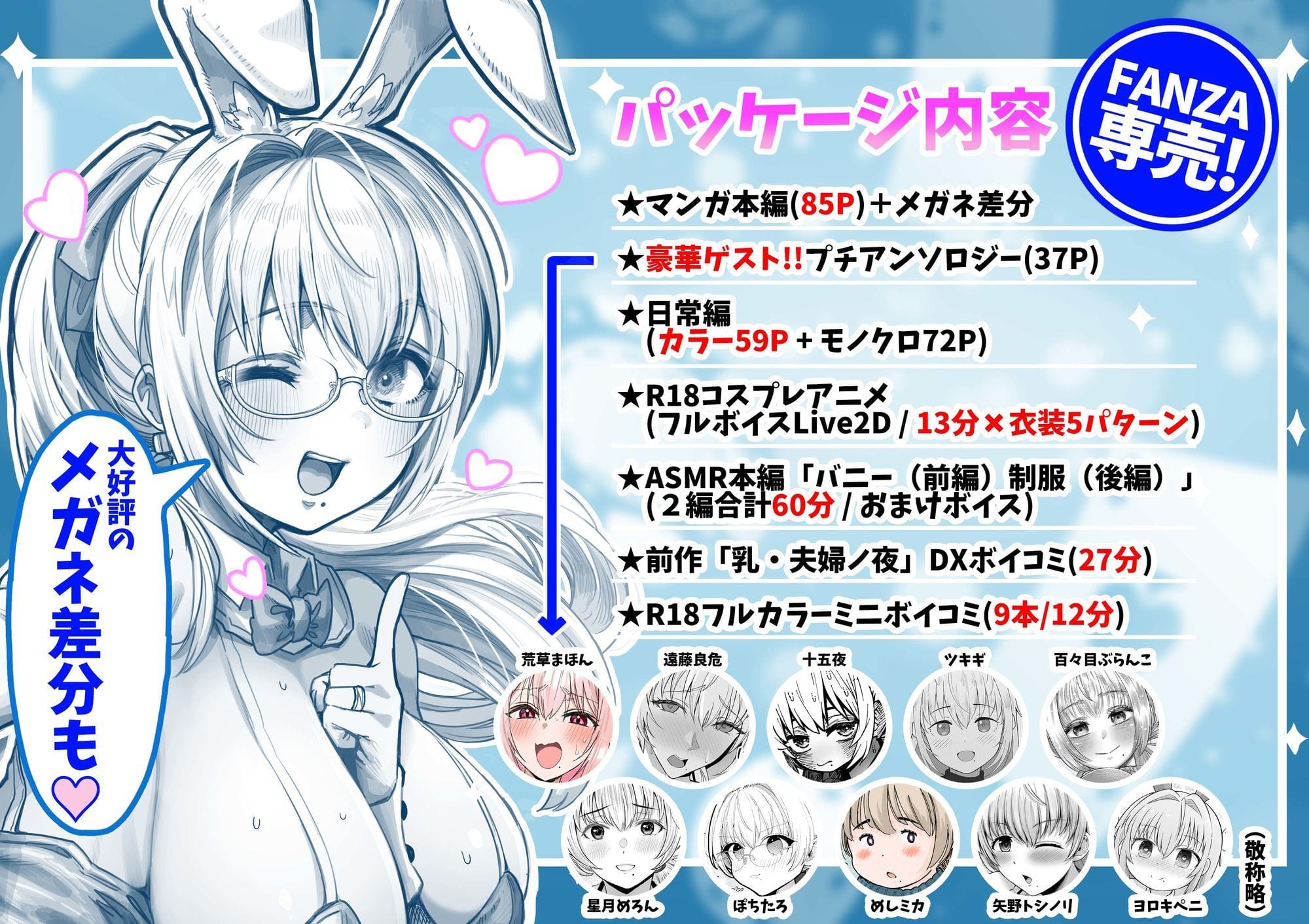 夫婦ノ夜 汁だく編 〜お茶目な奥さんとコスプレぶっかけ祭〜 のサンプル画像 1