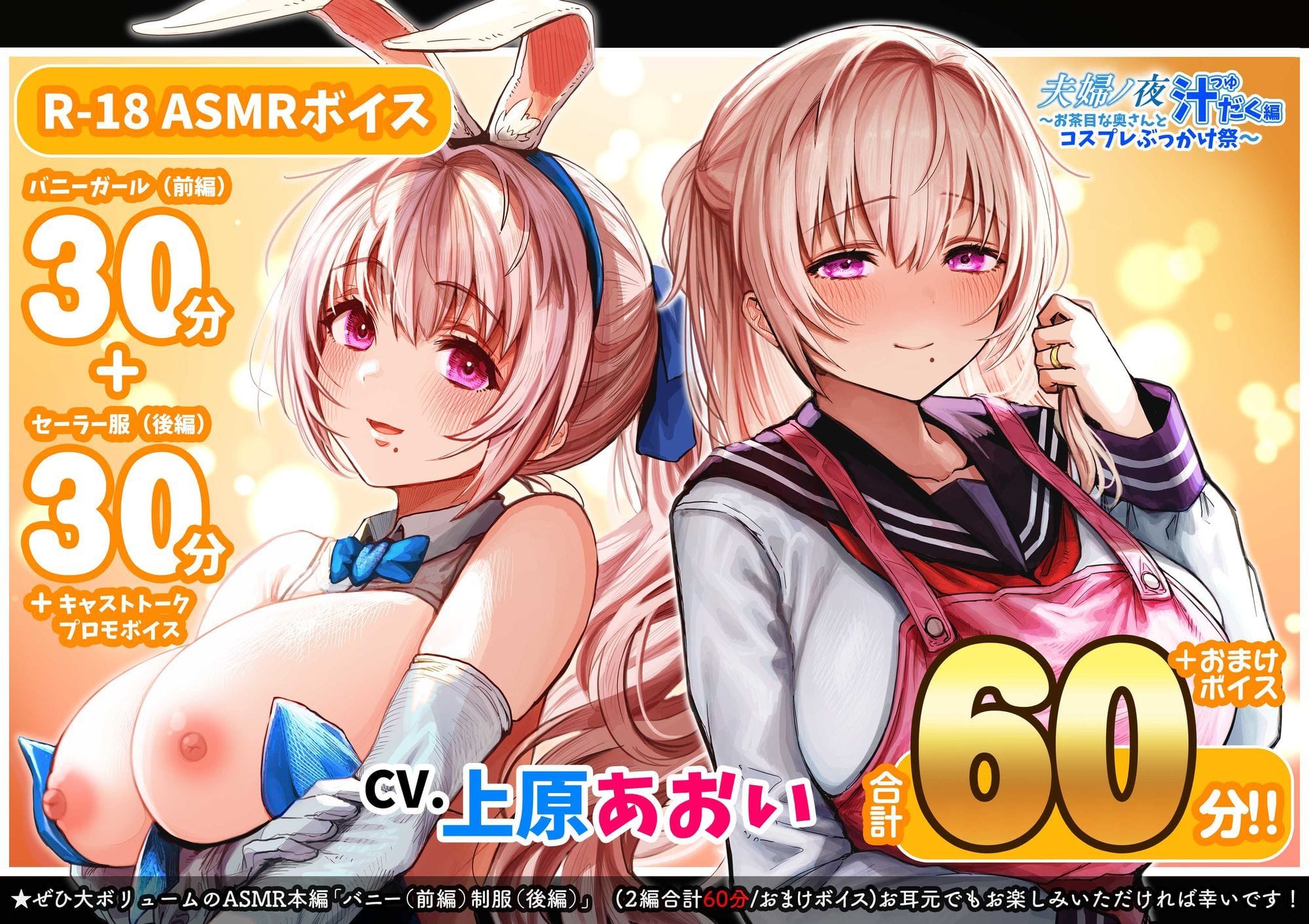 夫婦ノ夜 汁だく編 〜お茶目な奥さんとコスプレぶっかけ祭〜 のサンプル画像 8