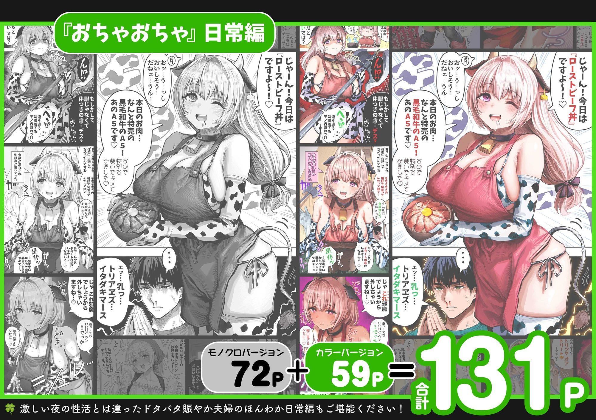 夫婦ノ夜 汁だく編 〜お茶目な奥さんとコスプレぶっかけ祭〜 のサンプル画像 9