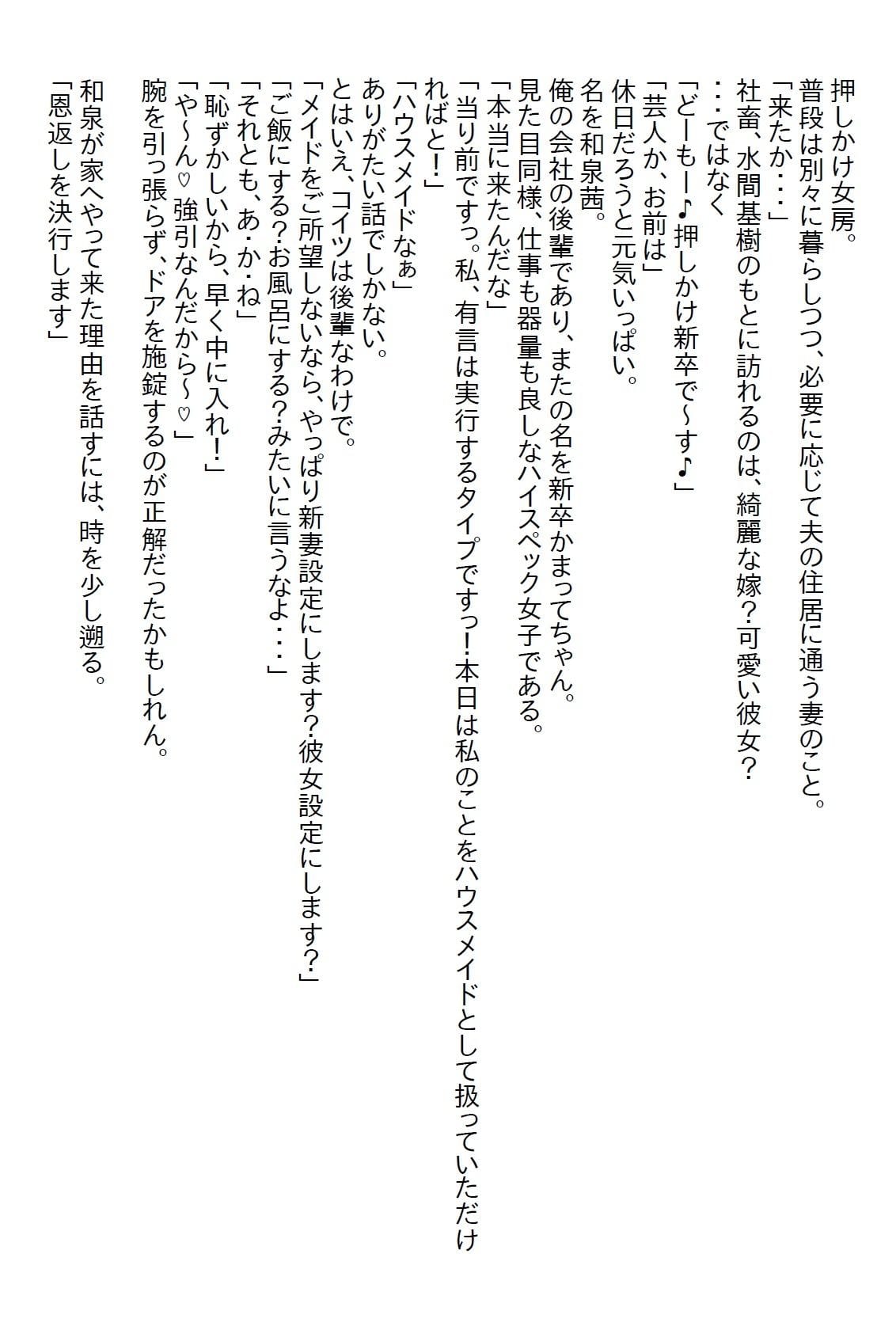 【お気軽小説】押しかけ新卒の後輩ちゃんに押し込まれて、付き合うことになってエッチした。まぁ、俺も好きだったからいいけど… のサンプル画像 1