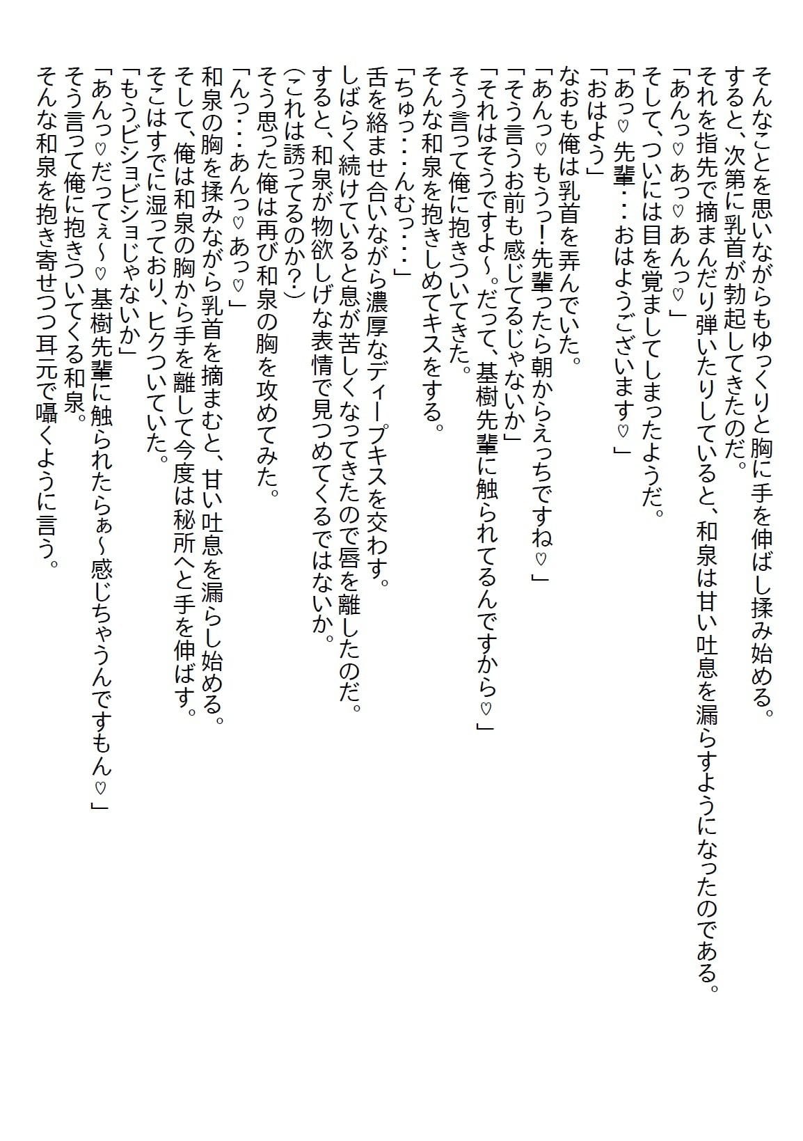 【お気軽小説】押しかけ新卒の後輩ちゃんに押し込まれて、付き合うことになってエッチした。まぁ、俺も好きだったからいいけど… のサンプル画像 5