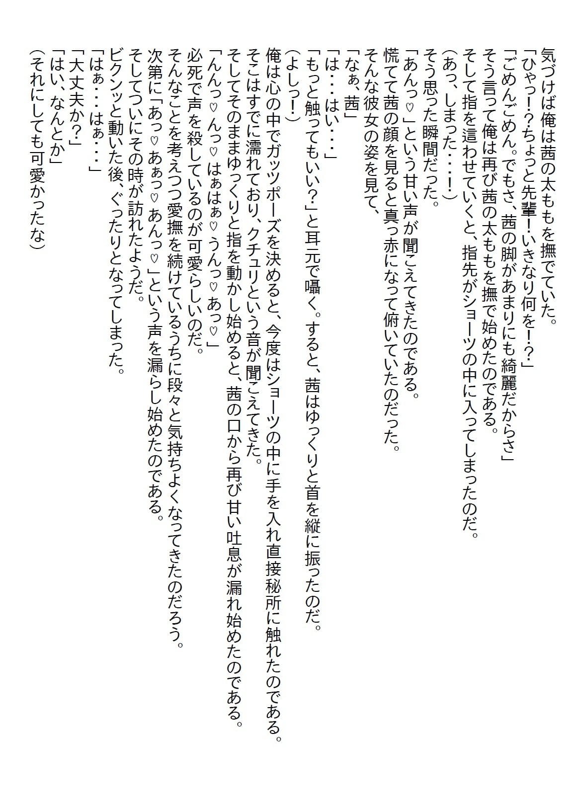 【お気軽小説】押しかけ新卒の後輩ちゃんに押し込まれて、付き合うことになってエッチした。まぁ、俺も好きだったからいいけど… のサンプル画像 7