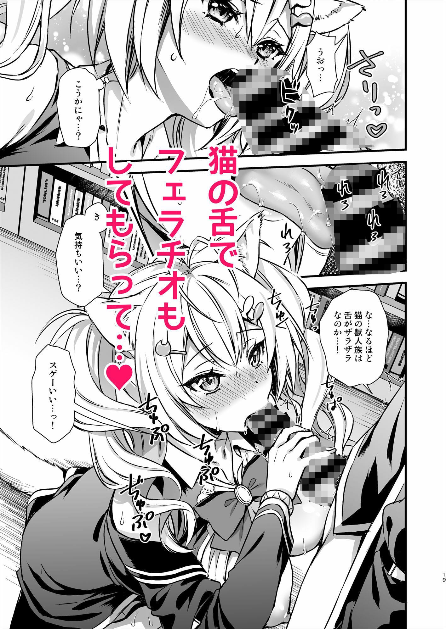 魔法学院の落ちこぼれ。2猫耳少女の秘密を握っておっぱいを揉んでみた のサンプル画像 4