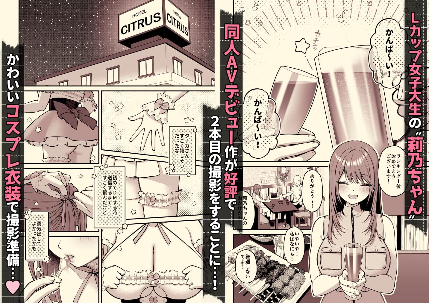 Lカップ女子大生20cm超デカ〇ンで同人AVデビュー〜パイズリホールであそぼ編〜 のサンプル画像 2