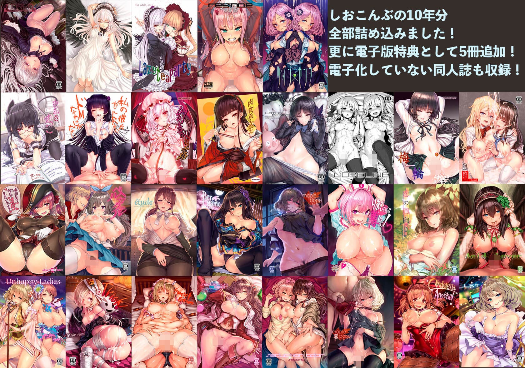 LAMINARIA10thAnniversaryCollection のサンプル画像 1