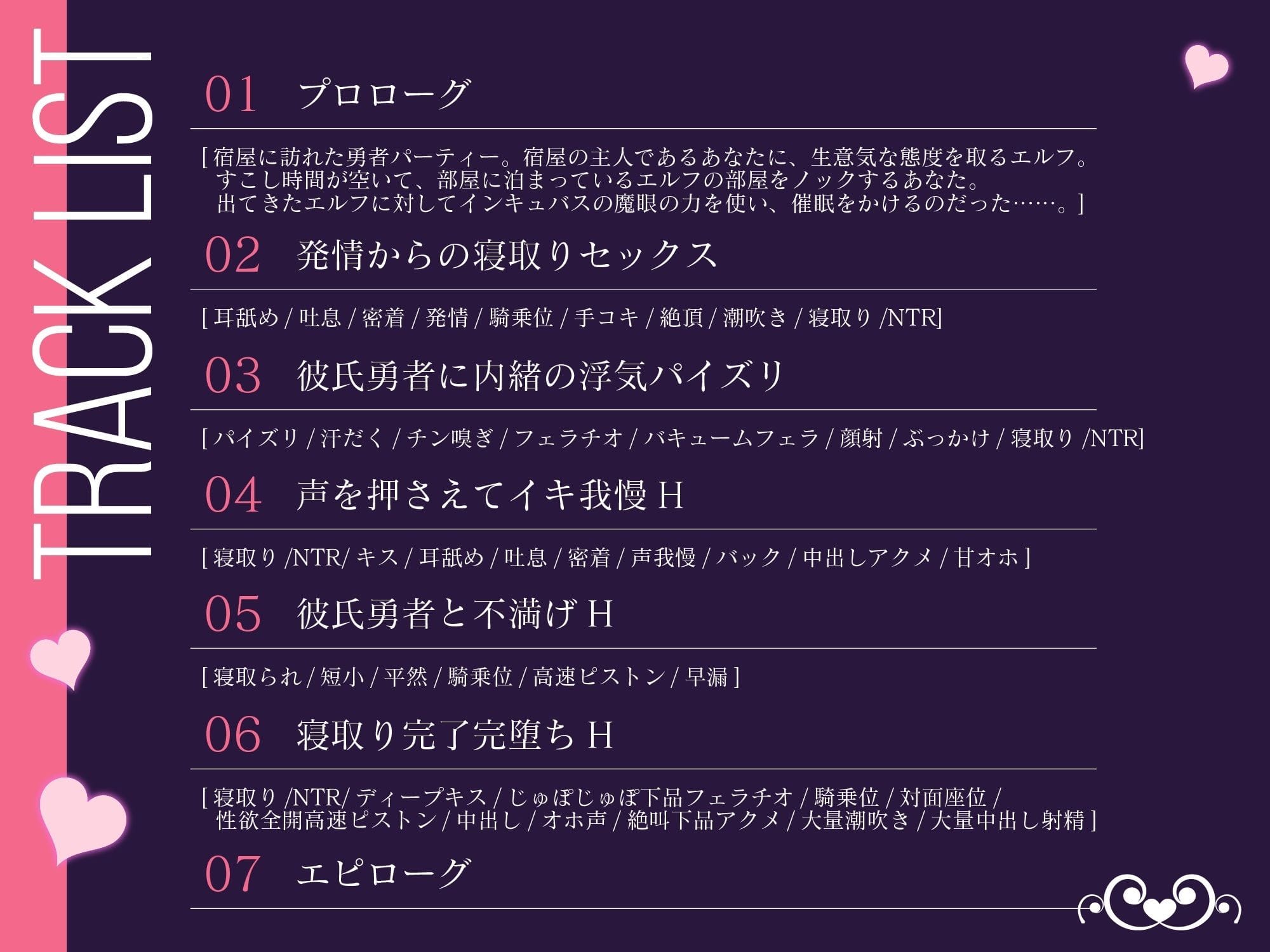 異世界エルフ発情の魔眼 勇者一行の生意気エルフを寝取ってやった話 のサンプル画像 3