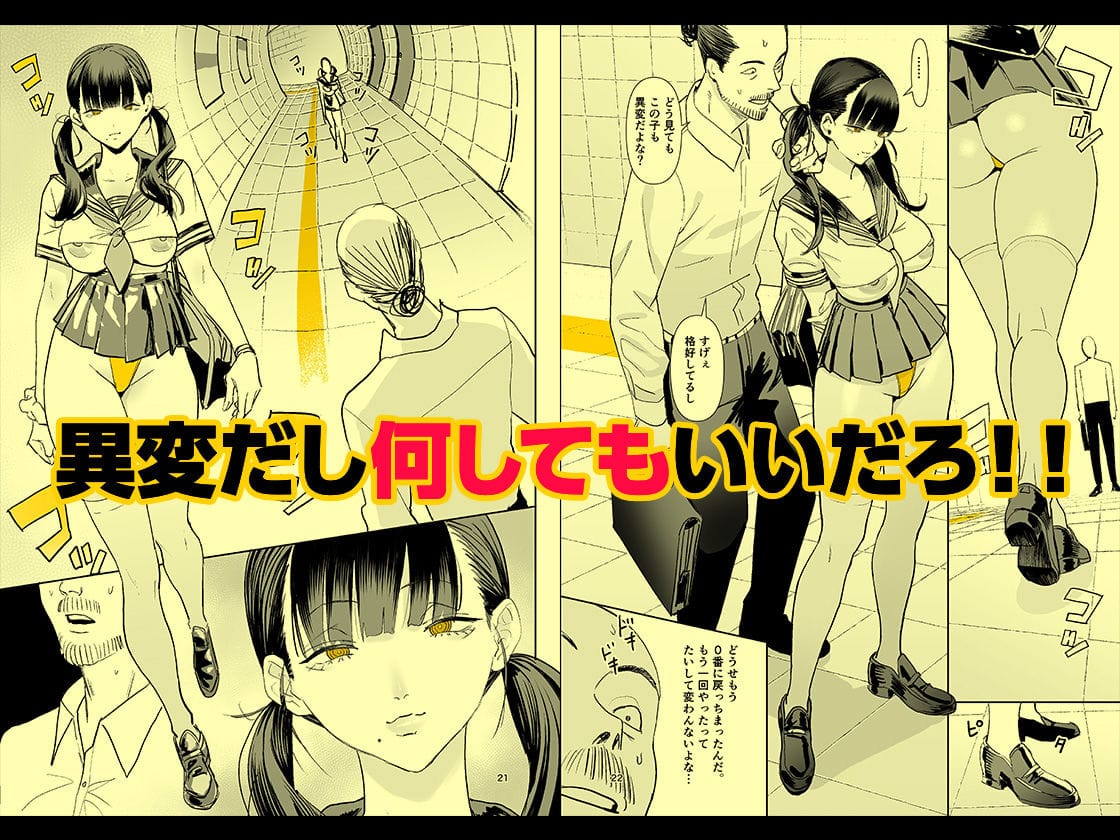 異変出口 のサンプル画像 4