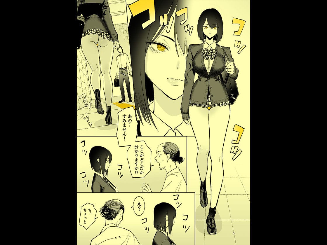 異変出口 のサンプル画像 6