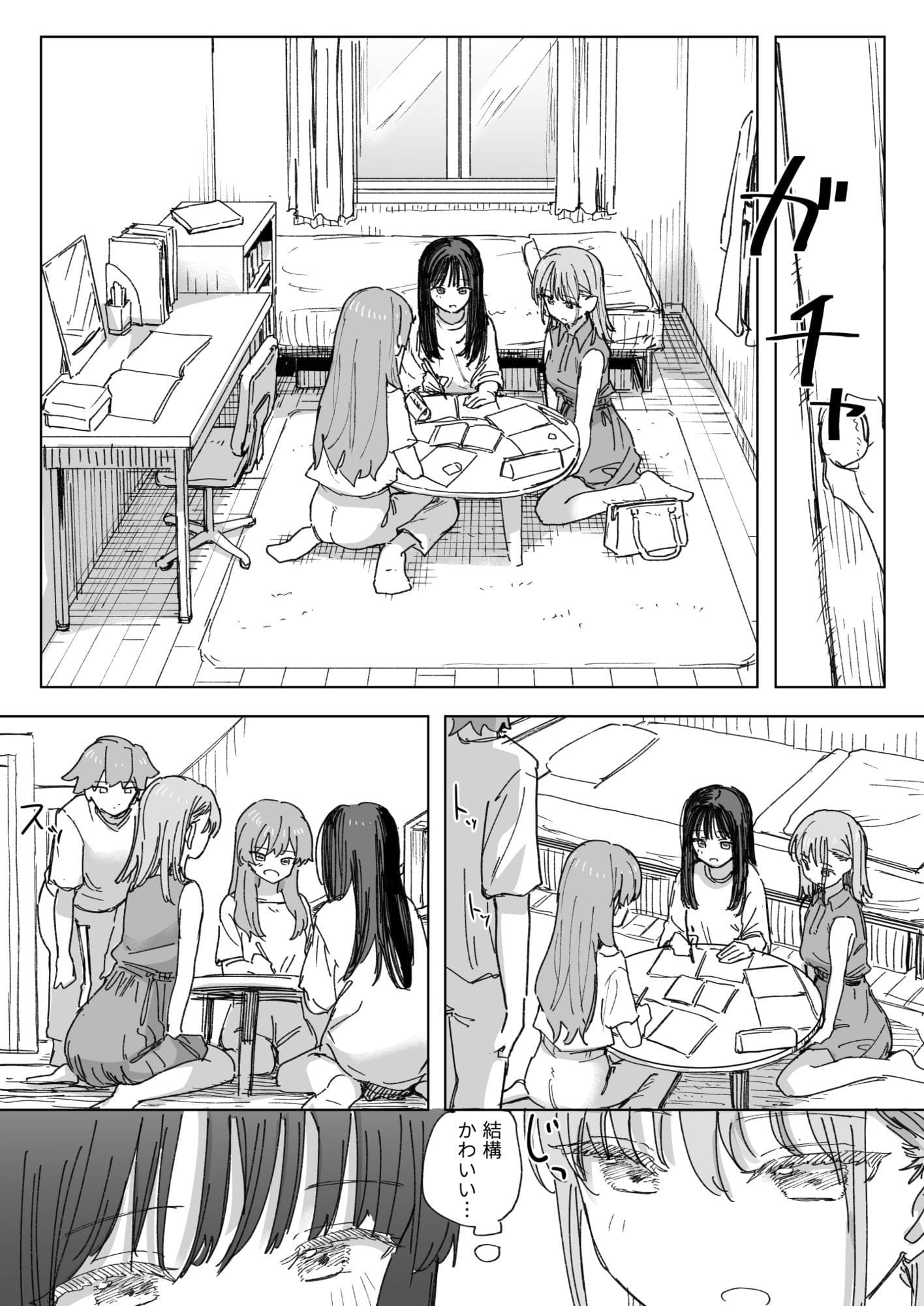 【妹の】人間操作リモコン4【友達】 のサンプル画像 3