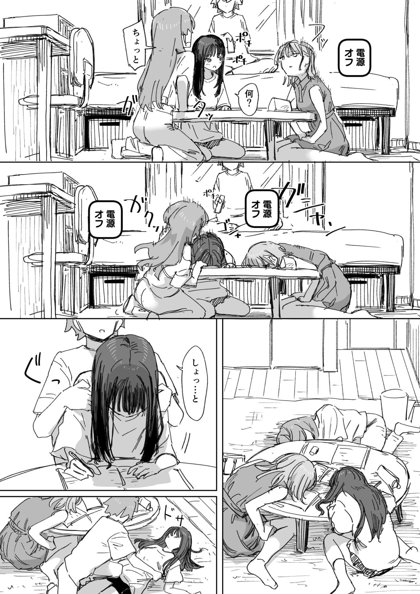 【妹の】人間操作リモコン4【友達】 のサンプル画像 5