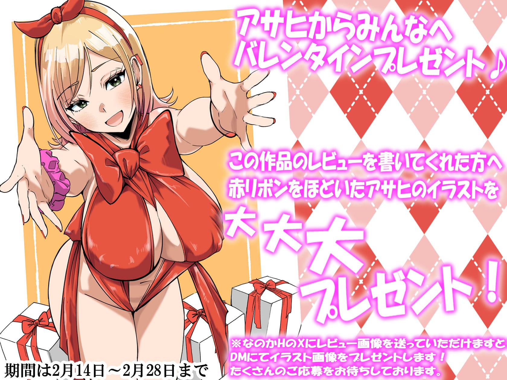 ボーイッシュ幼馴染がギャル化してから勃起が止まらない！ のサンプル画像 10