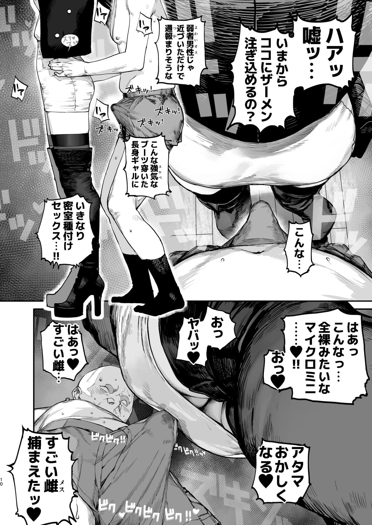 疲労（つか）れたときにはオナホがいいね のサンプル画像 8