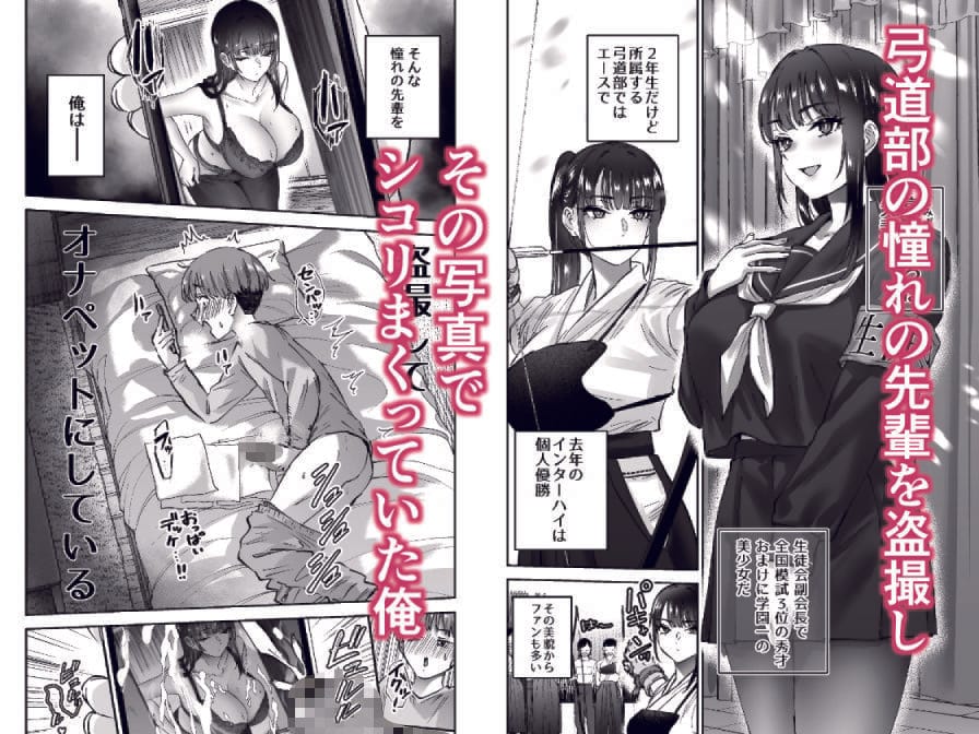 実はむっつり弓道部の先輩が俺にだけHをシかけてくる のサンプル画像 1